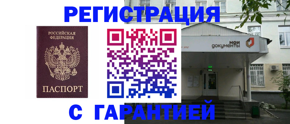 прописка для работы в Нижней Туре