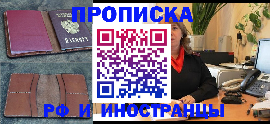 прописка в Нижней Туре