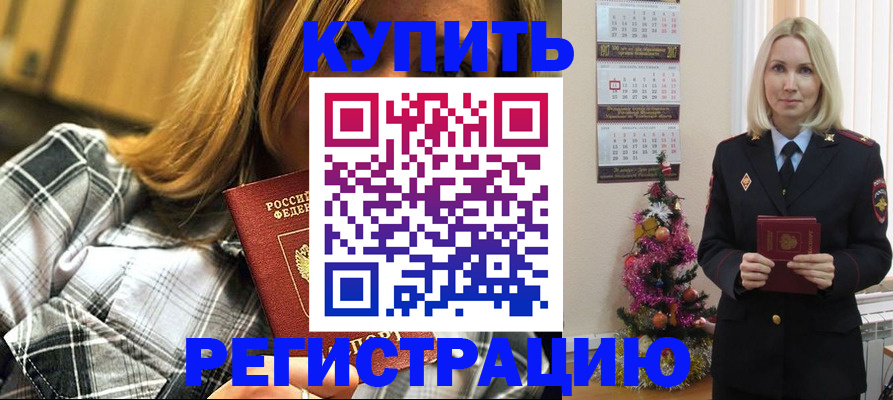 временная регистрация законно в Нижней Туре