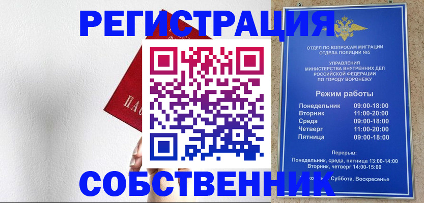 временная регистрация в квартире в Нижней Туре