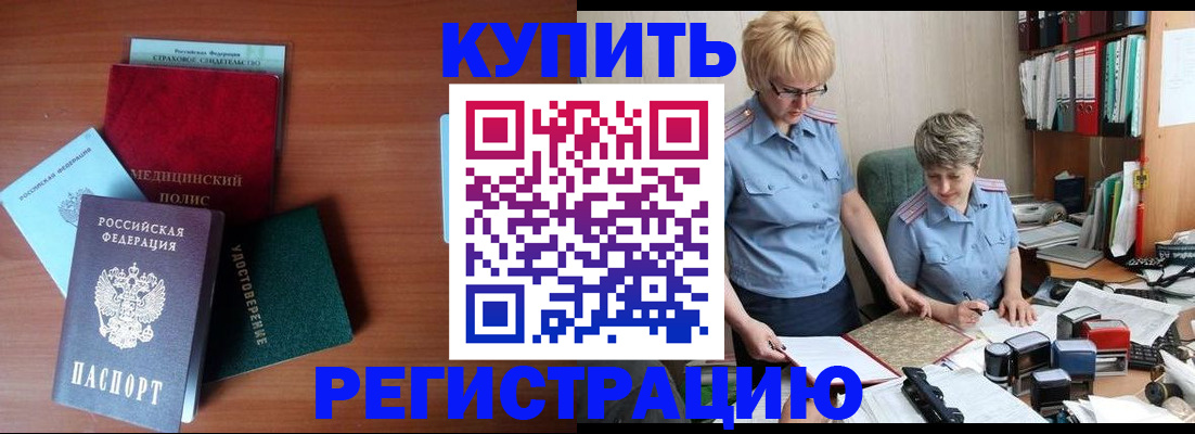 временная регистрация для школы в Нижней Туре